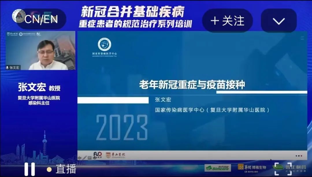 XBB毒株刷屏！三個月就經(jīng)歷一波疫情？張文宏：這件事應(yīng)盡快提升至90%