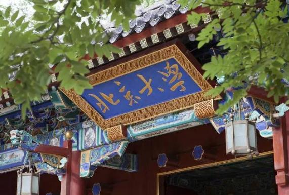 北京大學參觀需要預約嗎