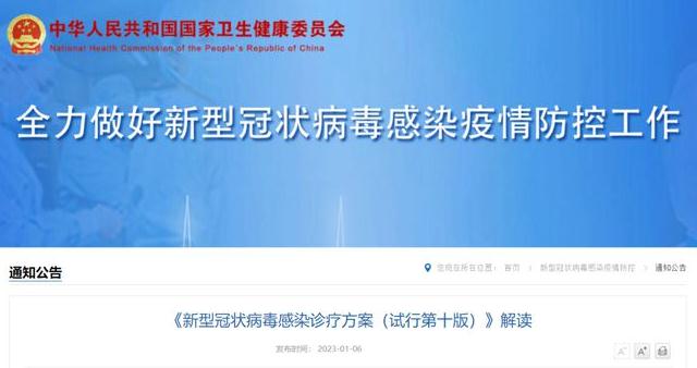 第十版新冠診療方案發(fā)布 增加抗原檢測(cè)陽(yáng)性為診斷標(biāo)準(zhǔn)