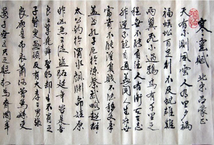 寒窯賦的全文注解釋是什么？