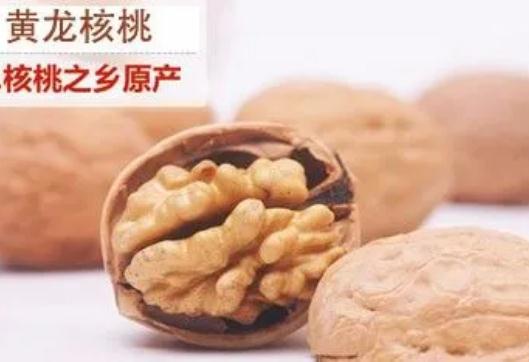 黃龍核桃是陜西省延安市黃龍縣的特產(chǎn)