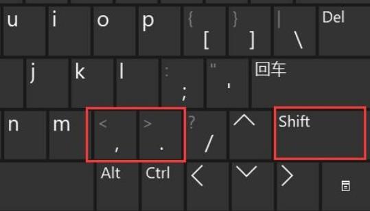 在筆記本電腦上怎么打書(shū)名號(hào)? 同時(shí)按住shift鍵和按住書(shū)名號(hào)的鍵
