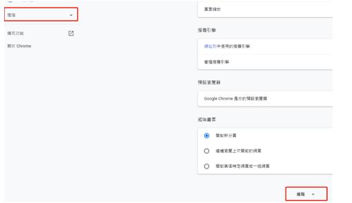 谷歌瀏覽器兼容模式設置在哪？谷歌瀏覽器兼容模式設置的方法