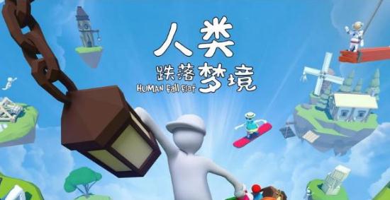 人類跌落夢(mèng)境第八關(guān)攻略