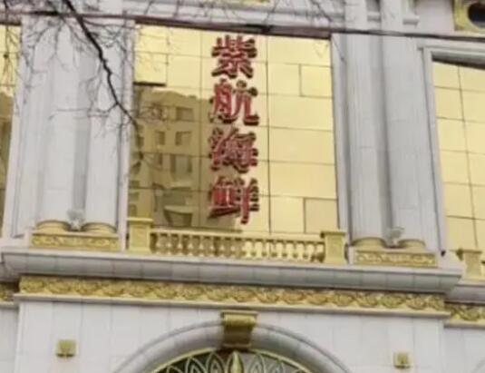 保潔員撿到現(xiàn)金報警被開除?飯店否認(rèn) 內(nèi)幕曝光