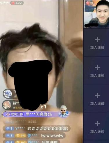 離普到家,網(wǎng)友在張大大直播間洗澡,怎么回事來(lái)了解一下