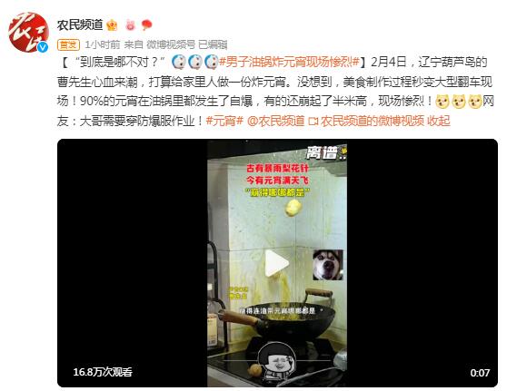 元宵可以用油鍋炸嗎?實戰(zhàn)!男子油鍋炸元宵現(xiàn)場慘烈!