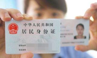 北京公民申請補領居民身份證手續(xù)