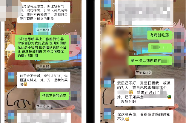 “保養得好的女生一抓一大把”！公職人員相親失敗對女方出言不遜 -第1張圖片