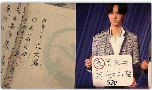王一博被嘲是文盲怎么回事？王一博是什么學(xué)歷？
