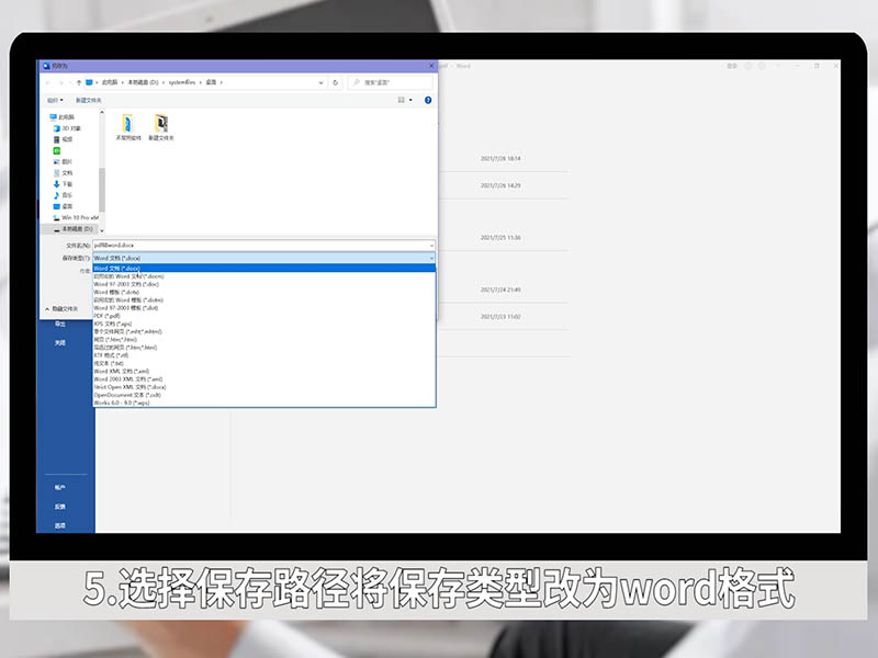 pdf轉(zhuǎn)化為word pdf轉(zhuǎn)化為word的方法