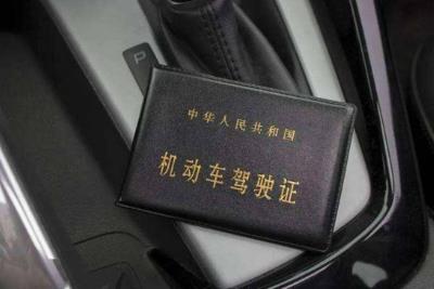 駕駛證過期未換證怎么辦？駕駛證過期怎么補辦？