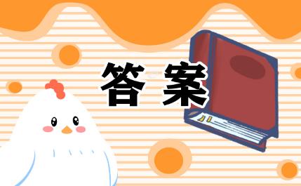 青年大學(xué)習(xí)第3期答案公布