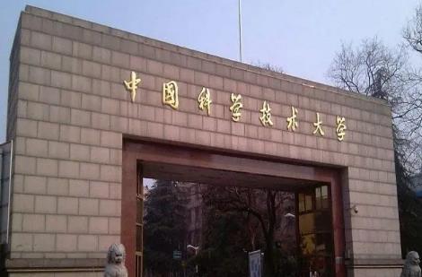 中科大是哪所大學(xué) 中科大是哪所大學(xué)在哪個(gè)省