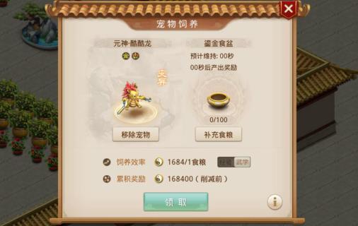問道手游育兒攻略（問道手游如何喂養(yǎng)寶寶）