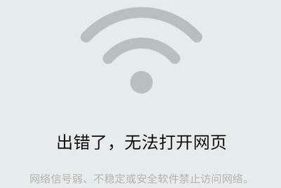 手機網站禁止訪問怎么解除