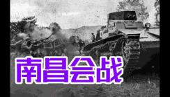 南昌會戰(zhàn)簡介資料 歷史上真是的南昌會戰(zhàn)