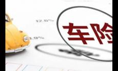 車(chē)險(xiǎn)返點(diǎn)什么時(shí)候到賬?車(chē)險(xiǎn)返錢(qián)多久到賬?