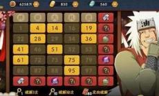 火影忍者手游2021開局攻略(火影手游開服時(shí)間表2021)