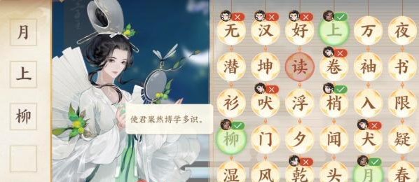 《忘川風(fēng)華錄》重光詩宴活動玩法介紹