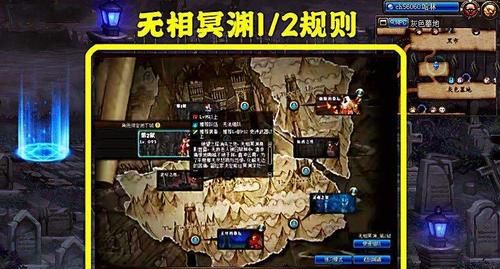 無相冥淵任務在哪接，地下城無相冥淵怎么開啟圖1