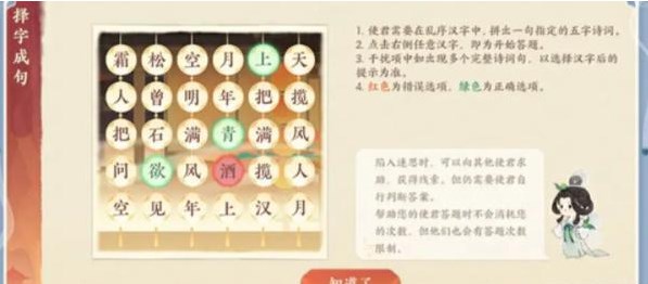 《忘川風(fēng)華錄》重光詩宴活動玩法介紹