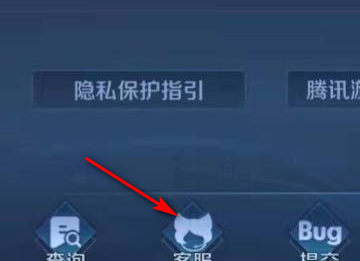 王者榮耀充值怎么退款,王者榮耀怎樣退回充的錢(qián)QQ圖3