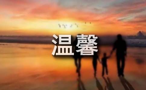天氣預(yù)報的溫馨提示語的詩句