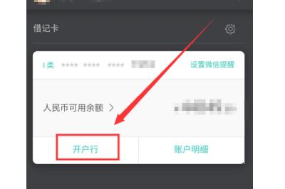 開戶行如何查詢農(nóng)業(yè)銀行 農(nóng)業(yè)銀行開戶行如何查詢