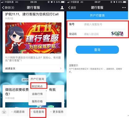 95533是什么銀行？建設銀行官方客服熱線