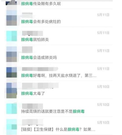 為什么520這么多學(xué)生請(qǐng)病假？班級(jí)隔離防傳染
