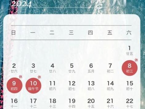 2024端午節(jié)高速免費嗎？2024端午節(jié)上海限行嗎？