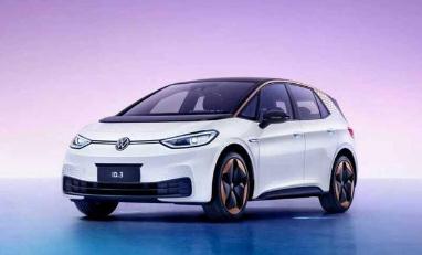 大眾ID3怎么樣好不好？純電動汽車ID3續(xù)航里程