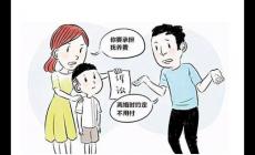 離婚后如何爭取到孩子撫養費？離婚后如何爭取到孩子撫養費呢？