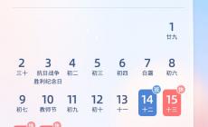 2024年中秋節(jié)是幾月幾號？今年中秋節(jié)是幾月幾號？
