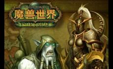《魔獸世界》源生空氣哪里刷？哪里刷的快？