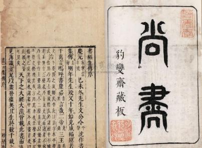 《尚書》是我國最早的一部什么書  《尚書》寫的是什么內(nèi)容