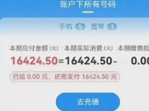 老人尼泊爾旅游發(fā)了條朋友圈話費(fèi)1萬6
