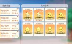 摩爾莊園手游母雞什么時(shí)候出售比較好
