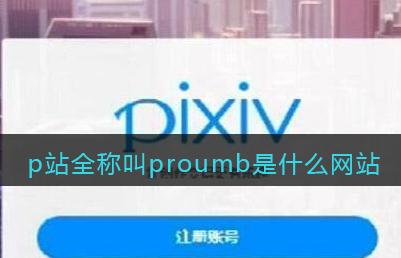 p站網(wǎng)址是什么？pubhorn的官網(wǎng)地址是多少？