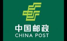 校招進(jìn)中國郵政好不好