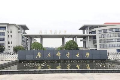 南京郵電大學是211大學嗎 - www.666ln.com