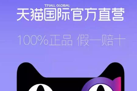 天貓國際官方直營是正品嗎 - www.666ln.com