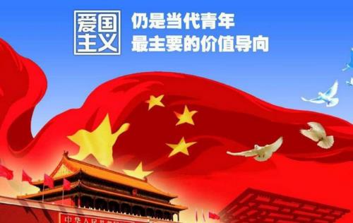愛(ài)國(guó)主義是中華民族精神的核心  -  www.666ln.com