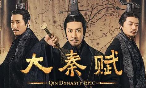 大秦賦劇情介紹之大結局 - www.666ln.com