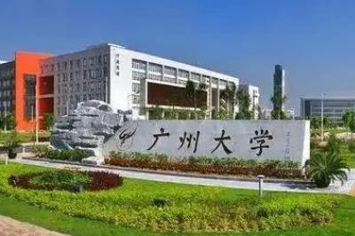 廣州大學是一本嗎（廣州大學是一本還是二本） - www.666ln.com