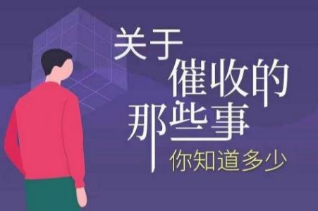 網貸永遠不接催收電話后果是什么 - www.666ln.com