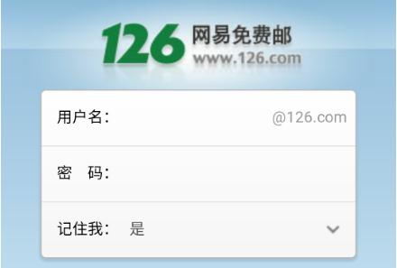 126郵箱登錄入口官網地址是什么（126郵箱登錄入口） - www.666ln.com