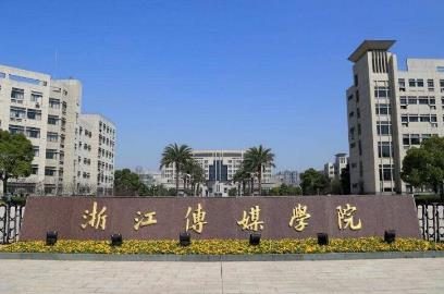 中國有哪些二本的傳媒大學(xué)啊