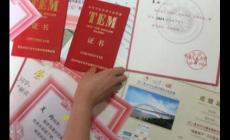 上大學(xué)可以考的證書(shū)一覽表（上大學(xué)期間可考的證書(shū)有哪些）